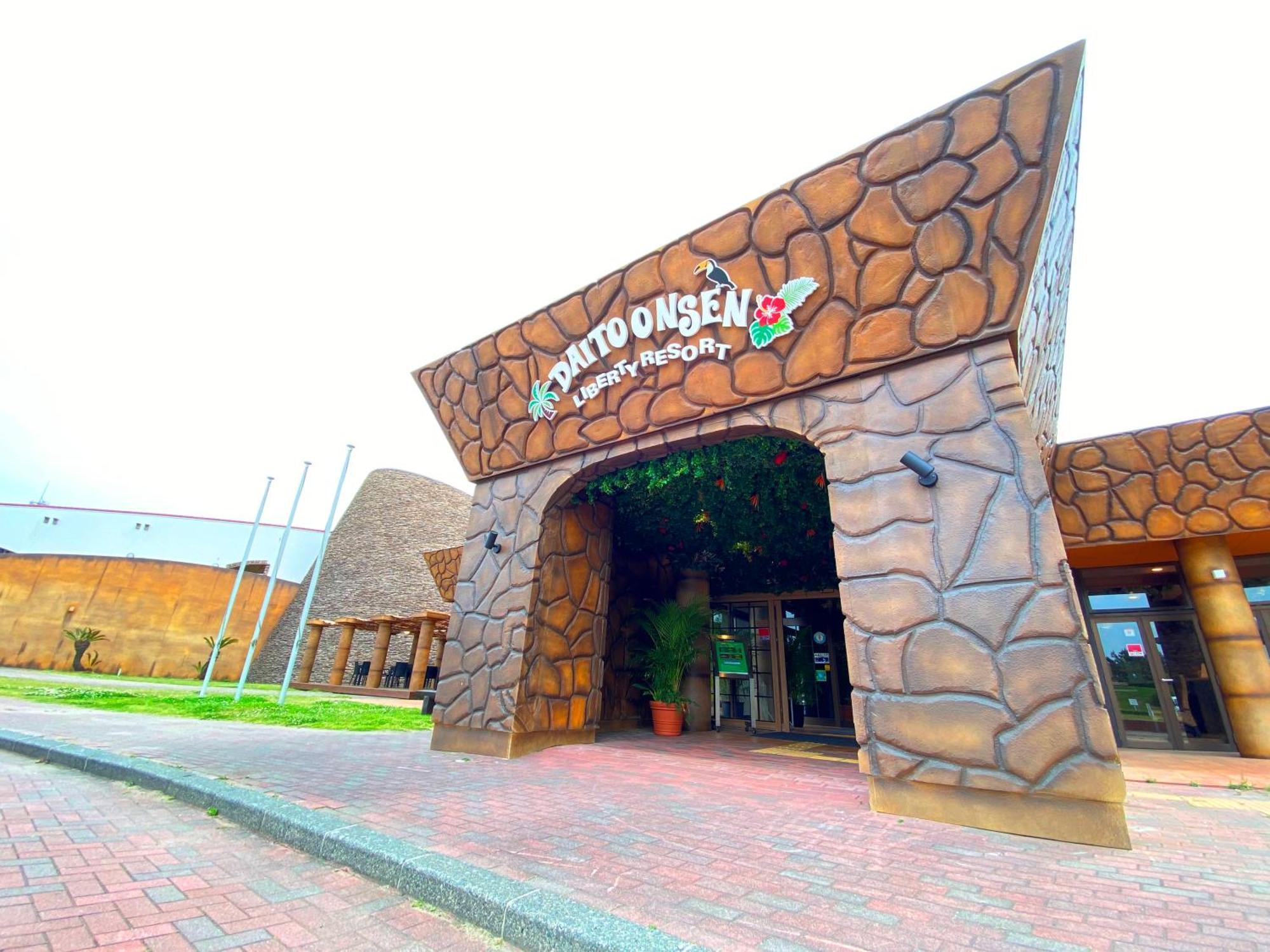 リバティーリゾート大東温泉 Kakegawa Exterior photo